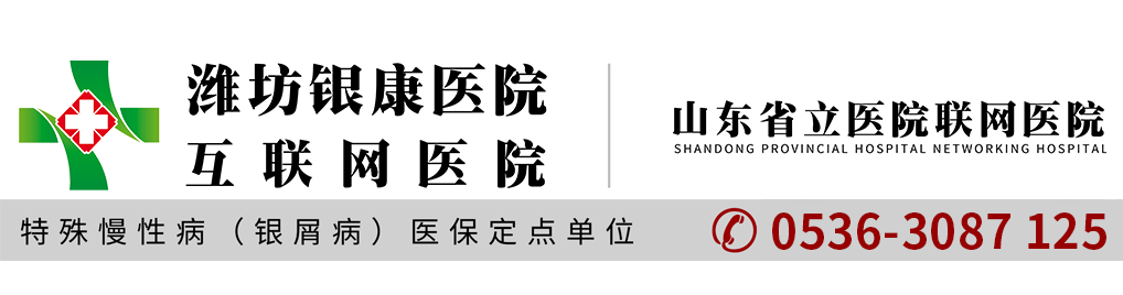 濰坊銀康醫院logo-m
