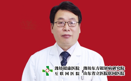 濰坊銀康醫(yī)院皮膚科主任李華杰