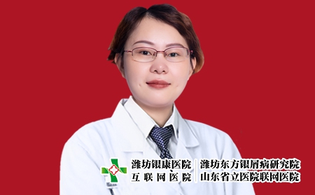 濰坊銀康醫院皮膚科主任張泮紅 濰坊銀康醫院皮膚科主任張泮紅