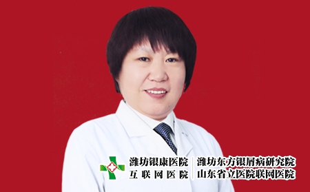濰坊銀康醫院皮膚科主任孟晨星