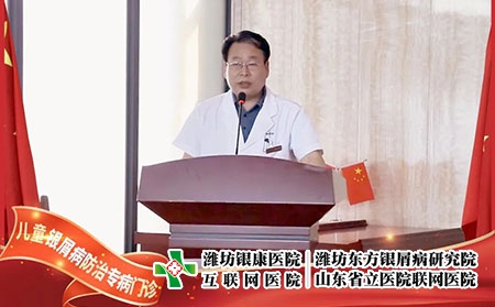 6月22號,兒童銀屑病防治專病門診在濰坊東方銀屑病研究院(濰坊銀康醫院)正式揭牌成立。院長李華杰發表致辭,北京清華大學第一附屬醫院王昕教授等人參加了本次的揭牌活動。 兒童銀屑病是一種由遺傳及環境因素共同誘發的慢性、炎癥性的免疫介導疾病,具有病情頑固、反復發作的特性,長期以來都是皮膚科領域中的棘手問題。目前,全國兒童銀屑病患者約為40萬且發病率具有上升的趨勢。在如此之大的群體中,有許多兒童患者存在治療不規范、誤診、誤治等情況,嚴重影響到患兒的身心健康。在此環境下,濰坊東方銀屑病研究院(濰坊銀康醫院)合理利用現有醫療資源,快速組建專家團隊,營造溫馨舒適的就診環境,不斷提升銀屑病規范化治療水平。 兒童是人類未來的希望,兒童銀屑病健康事業是一項關系人類健康的基礎工程,而具體到構成社會的每一個家庭,兒童的健康直接影響到家庭幸福質量。兒童銀屑病防治專病門診的成立,旨在為兒童銀屑病患者提供更加規范、精確、專項的治療方案,使兒童銀屑病患者的近期療效和長期穩定效益最大化,在幫助兒童銀屑病患者早日擺脫銀屑病的同時,對家庭幸福之路的重建也具有重大積極意義,進而利于人類整體發展亦是題中應有之義。 未來,濰坊東方銀屑病研究院(濰坊銀康醫院)將在此基礎之上,進一步探索更加規范、有效、精準的個性化診療方案堅持推行臨床治療精準化、專病專科中心化、臨床研究成果化,助力兒童銀屑病的規范化治療向前邁進一步。 6月22號,兒童銀屑病防治專病門診在濰坊東方銀屑病研究院(濰坊銀康醫院)正式揭牌成立。院長李華杰發表致辭,北京清華大學第一附屬醫院王昕教授等人參加了本次的揭牌活動。 兒童銀屑病是一種由遺傳及環境因素共同誘發的慢性、炎癥性的免疫介導疾病,具有病情頑固、反復發作的特性,長期以來都是皮膚科領域中的棘手問題。目前,全國兒童銀屑病患者約為40萬且發病率具有上升的趨勢。在如此之大的群體中,有許多兒童患者存在治療不規范、誤診、誤治等情況,嚴重影響到患兒的身心健康。在此環境下,濰坊東方銀屑病研究院(濰坊銀康醫院)合理利用現有醫療資源,快速組建專家團隊,營造溫馨舒適的就診環境,不斷提升銀屑病規范化治療水平。 兒童是人類未來的希望,兒童銀屑病健康事業是一項關系人類健康的基礎工程,而具體到構成社會的每一個家庭,兒童的健康直接影響到家庭幸福質量。兒童銀屑病防治專病門診的成立,旨在為兒童銀屑病患者提供更加規范、精確、專項的治療方案,使兒童銀屑病患者的近期療效和長期穩定效益最大化,在幫助兒童銀屑病患者早日擺脫銀屑病的同時,對家庭幸福之路的重建也具有重大積極意義,進而利于人類整體發展亦是題中應有之義。 未來,濰坊東方銀屑病研究院(濰坊銀康醫院)將在此基礎之上,進一步探索更加規范、有效、精準的個性化診療方案堅持推行臨床治療精準化、專病專科中心化、臨床研究成果化,助力兒童銀屑病的規范化治療向前邁進一步。