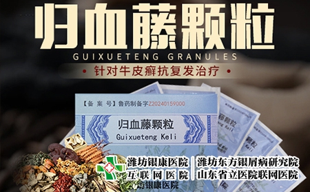 歸血藤顆粒 歸血藤顆粒