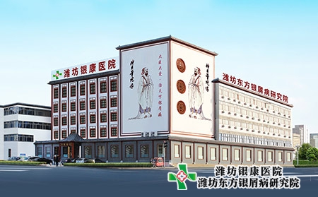 【濰坊銀屑病醫(yī)院】元宵佳節(jié)，銀屑護(hù)理需知