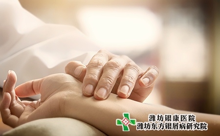 銀屑病中醫(yī)辨證類(lèi)型有哪些?辨證論治癥狀?