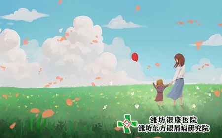 濰坊牛皮癬醫(yī)院：二月二，牛皮癬注意護(hù)理