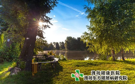 濰坊銀屑病醫院春分注意養生保健