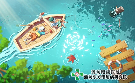 【清明節】濰坊銀屑病醫院提醒春季銀屑病注意養生保健