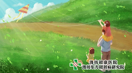 六一國際兒童節(jié)-濰坊銀屑病醫(yī)院兒童銀屑病患者要注意防治