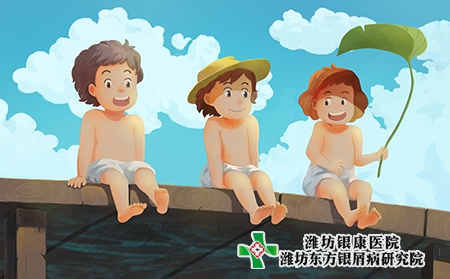 濰坊銀屑病醫(yī)院端午節(jié)盛夏來臨銀屑病注意冬病夏治