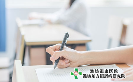 中考前期濰坊銀屑病醫院提醒您清淡飲食忌食生冷很重要