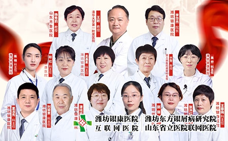 「不出山東看北京專家」京魯銀屑病專家聯合會診專家