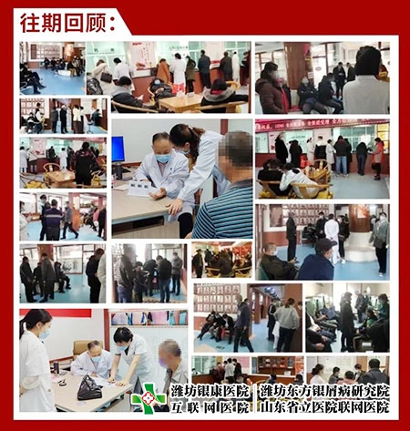 不出山東看北京專家銀屑病專家會診往期回顧