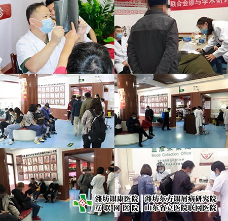 京魯銀屑病專家聯合會診活動現場情況