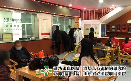 濰坊東方銀屑病醫院咋樣呀-濰坊市東方銀屑病醫院怎么樣 濰坊東方銀屑病醫院咋樣呀-濰坊市東方銀屑病醫院怎么樣