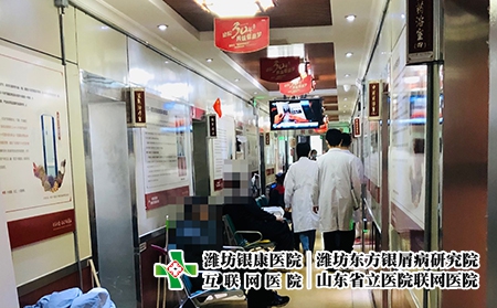 濰坊東方銀屑病醫院怎么樣-濰坊主治銀屑病醫院 濰坊東方銀屑病醫院怎么樣-濰坊主治銀屑病醫院