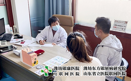 濰坊治療銀屑病去哪家好-濰坊東方銀屑病研究院官網電話