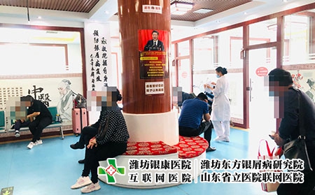 濰坊銀屑病醫院地址電話-濰坊銀屑病醫院掛號