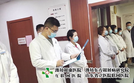 濰坊銀屑病醫(yī)院電話是多少號(hào)碼啊-濰坊東方銀屑病研究所電話