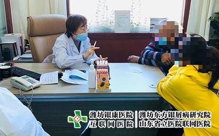 濰坊東方銀屑病研究院官網(wǎng)-濰坊銀屑病醫(yī)院預(yù)約