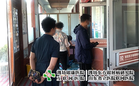 濰坊東方銀屑病研究所-濰坊銀屑病醫(yī)院費(fèi)用