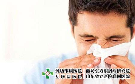 2 (235)感冒 2 (235)感冒