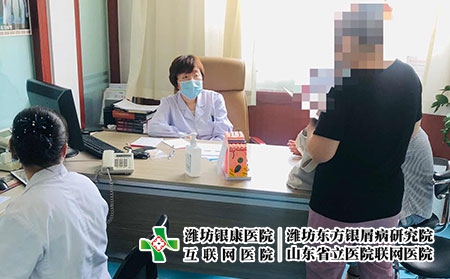 濰坊市銀屑病研究院怎么樣-濰坊治銀屑病醫(yī)院-濰坊市東方銀屑病醫(yī)院地址電話
