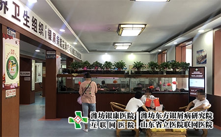 濰坊銀屑病研究院的評價-濰坊銀屑病康復醫院 濰坊銀屑病研究院的評價-濰坊銀屑病康復醫院