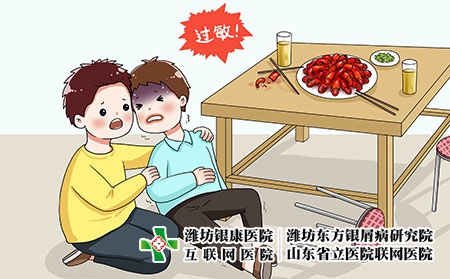 攝圖網_401761062_小龍蝦過敏(企業商用) 攝圖網_401761062_小龍蝦過敏(企業商用)