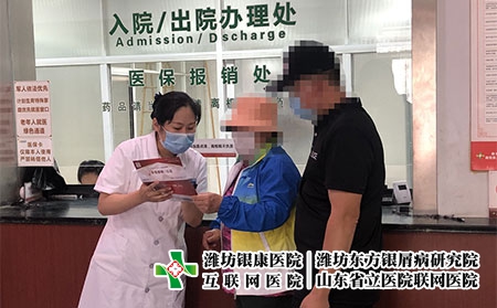 山東濰坊銀屑病醫院地址查詢-銀屑病濰坊東方好嗎