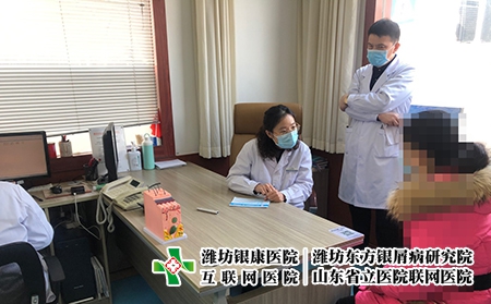 濰坊東方皮膚病吧-濰坊銀康醫院價格