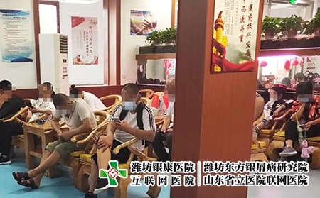 山東濰坊銀屑病科研所怎么樣-山東濰坊銀屑病門診-濰坊市銀屑病研究院地址電話