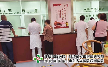 山東濰坊銀屑病研究院電話-濰坊銀屑病醫院推薦醫生