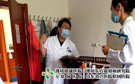 山東濰坊銀屑病醫院官網首頁-濰坊銀屑病研究院怎么樣啊多少錢