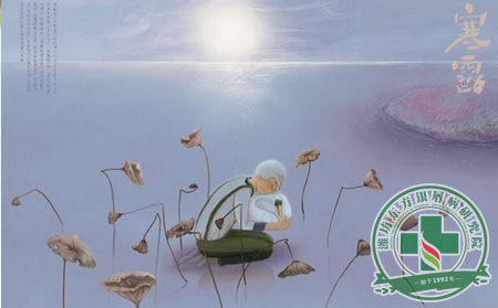 寒露過后銀屑病患者的養生重點