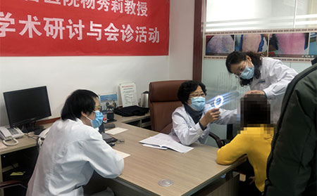 2021銀屑病聯合會診在濰坊舉辦