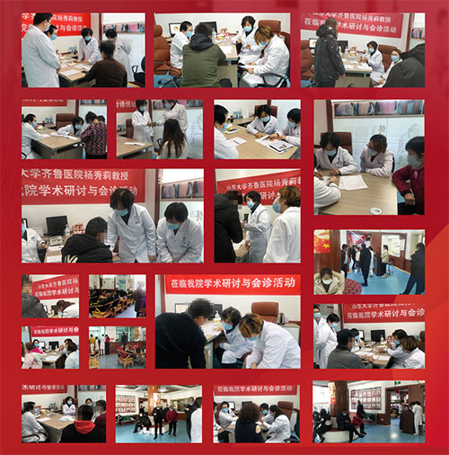 銀屑病名醫聯合會診活動現場