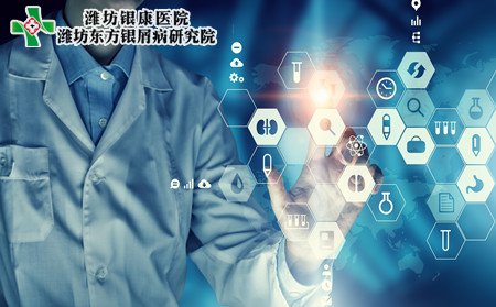 濰坊牛皮癬醫院電話,濰坊治牛皮癬醫院電話