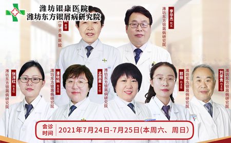 暑假治療牛皮癬