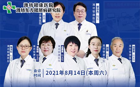 銀屑病專家聯(lián)合會診治療團隊