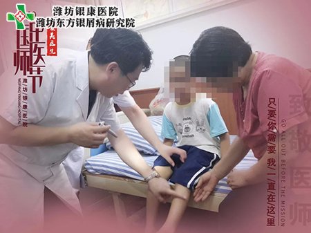 慶祝第3個中國醫師節