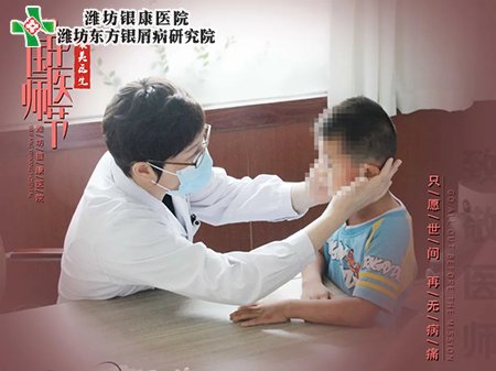 中國醫師節主題