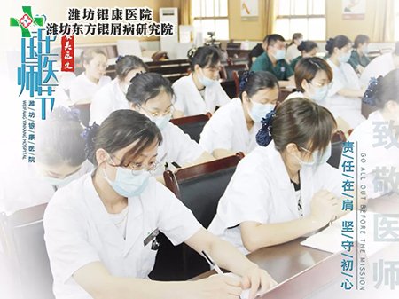 首個中國醫師節