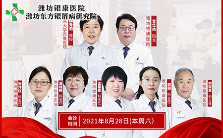 銀屑病聯合會診專家團隊