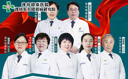 2021銀屑病專家會診團隊