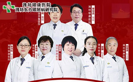 2021銀屑病專家會診團隊