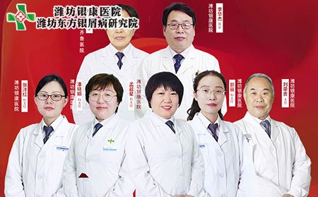 銀屑病聯合會診活動專家團