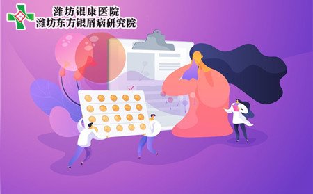 膿皰型牛皮癬,膿皰型牛皮癬危害