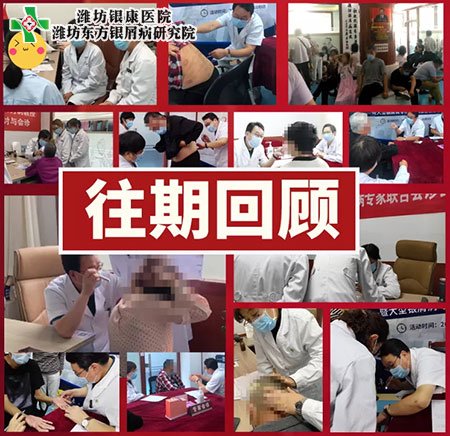 銀屑病皮膚病名醫(yī)會診往期回顧