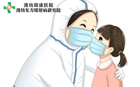 　濰坊銀屑病醫院為您介紹兒童銀屑病應該如何治療?