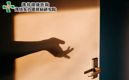 濰坊皮膚病醫院官方網站